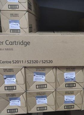 原装富士施乐S2011S2320S2520粉盒粉仓墨粉碳粉CT202384