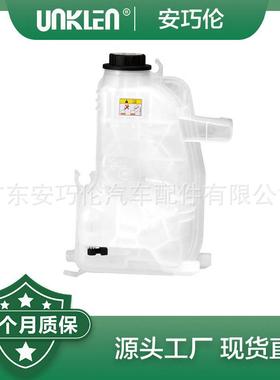 适用路虎揽胜膨胀水箱副水壶冷却水壶LR022731LR023077