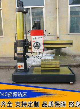 现货销售摇臂钻床Z3040X10摇臂钻全国联保质保两年