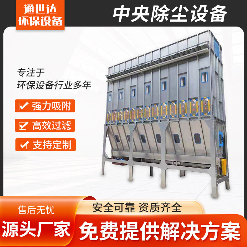 脉冲布袋除尘器木工车间粉尘集尘器锅炉滤筒式除尘器中央除尘设备