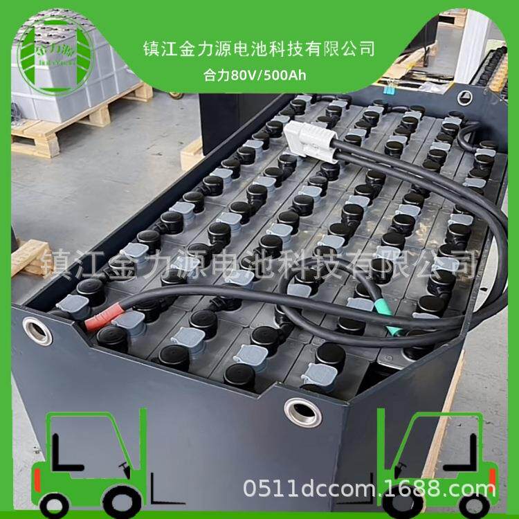 80V合力叉车电瓶合力80V500Ah叉车电池5PZB500叉车电瓶金力源