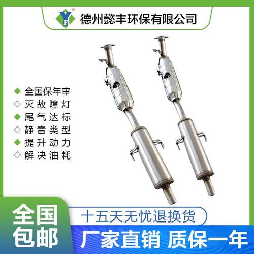 适用于马自达老马六汽车排气过滤器尾气净化三元催化器