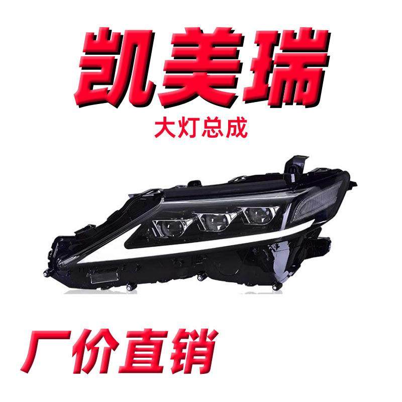 适用于丰田凯美瑞大灯总成改装凌志款流水转向灯LED大灯日行灯,鲜花速递/花卉仿真/绿植园艺,割草机/草坪机,淘宝优惠券,粉丝福利购,淘宝优惠卷