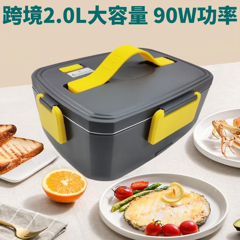 新款大容量2.0L车家双用电热饭盒电加热饭盒不锈钢便携式饭盒