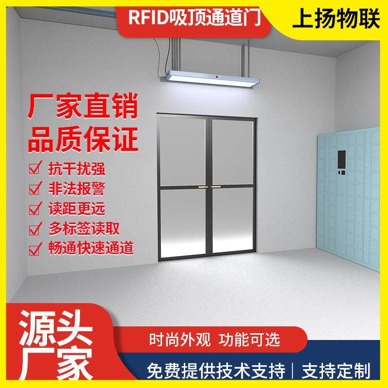 RFID超高频吸顶式通道门仓储盘点图书馆防盗会议签到18000-6C协议,鲜花速递/花卉仿真/绿植园艺,割草机/草坪机,淘宝优惠券,粉丝福利购,淘宝优惠卷
