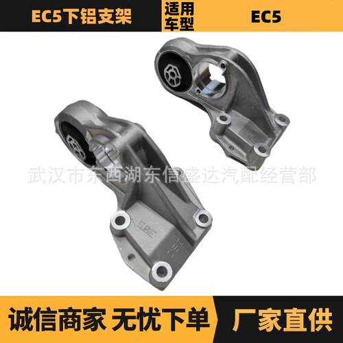 汽车配件适用于雪铁龙标致EC5下铝支架OE:96760093809676009680