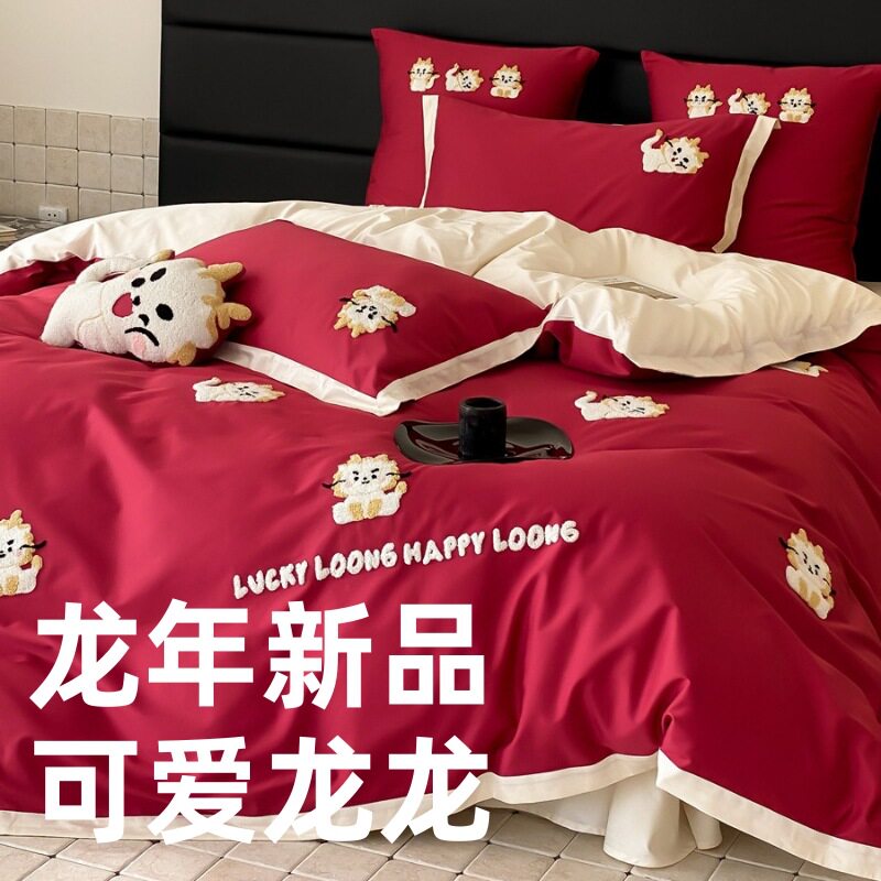 新年龙年100支长绒棉四件套 可爱毛巾绣婚庆红色被套全棉床上用品