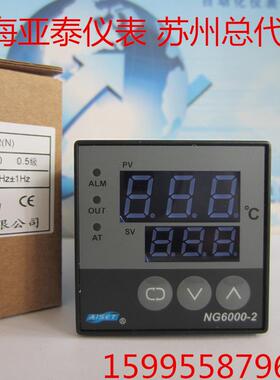 上海亚泰仪表有限公司99.9度温控器NG6000-2温控仪表NG-6412V-2