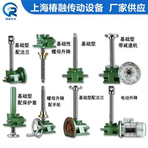 SWL20T手摇电动立式滚珠蜗轮蜗杆多台联动同步丝杆升降机平台