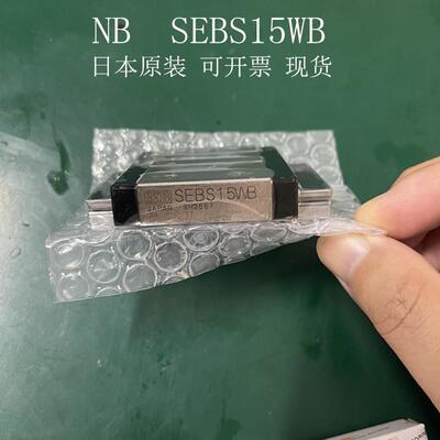 NB直线导轨滑块SEBS12WBSEBS12WBYSEBS15WBSEBS15WBY