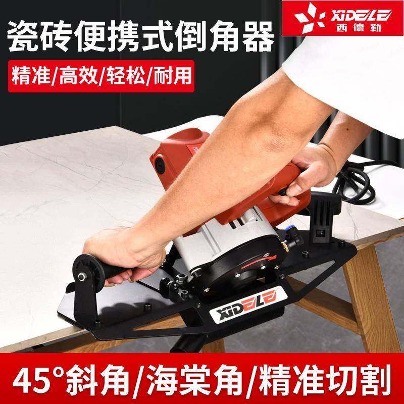 西德勒瓷砖倒角机45度角切割小型倒角器地砖磨边机斜切倒角神器