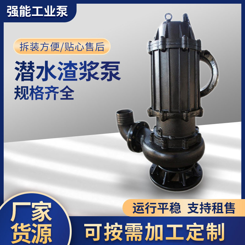 潜水吸沙泵带搅拌轮渣浆泵河底抽砂工程建筑给水泵ZJQ潜水渣浆泵