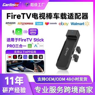 carlinkit有线carplay适配器HDMI转接适用于FireTVStick