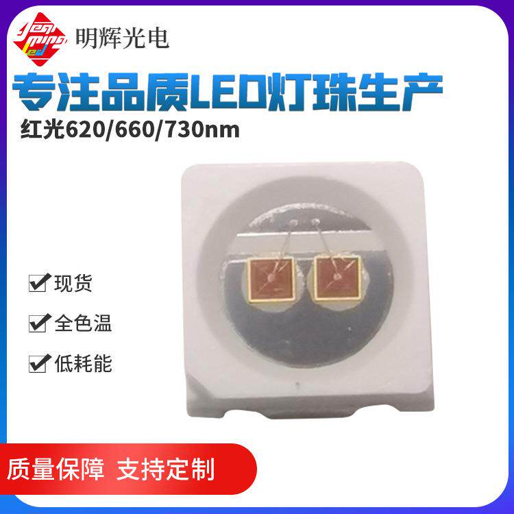 3030红光绿蓝黄led贴片灯珠0.6w3030RGB红绿蓝贴片