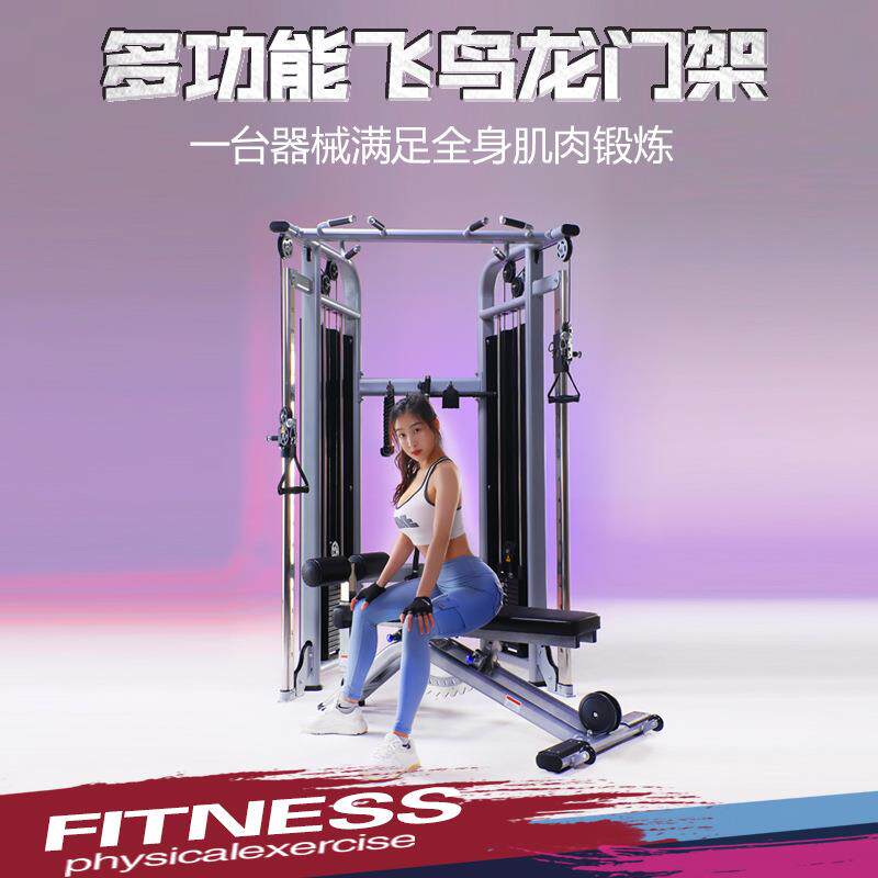 供应多功能龙门架商用私教健身房器材家用小飞鸟综合训练器械