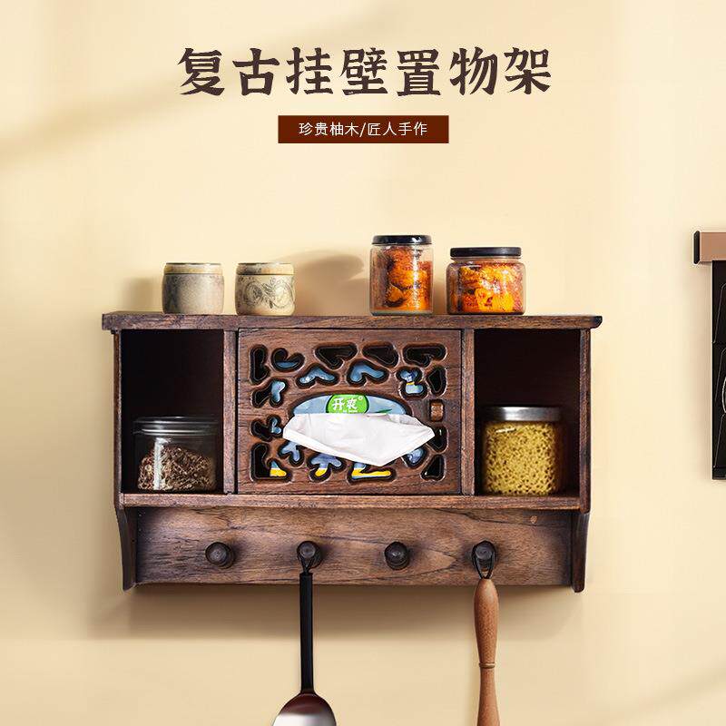 实木高端卫生间纸巾盒壁挂式厨房抽纸盒多功能新中式浴室置物架