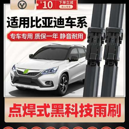 适用比亚迪宋雨刮器S6宋F0速锐M6秦S7唐G6汉G5元EV无骨F3雨刷片G3
