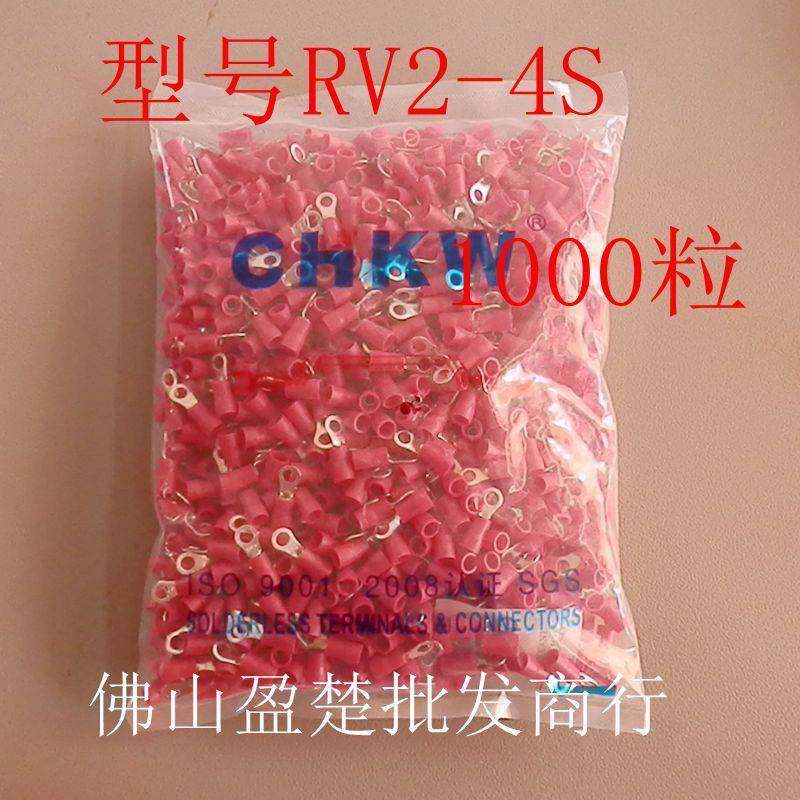 RV2-4S圆形预绝缘端头冷压线鼻子冷压接线端子