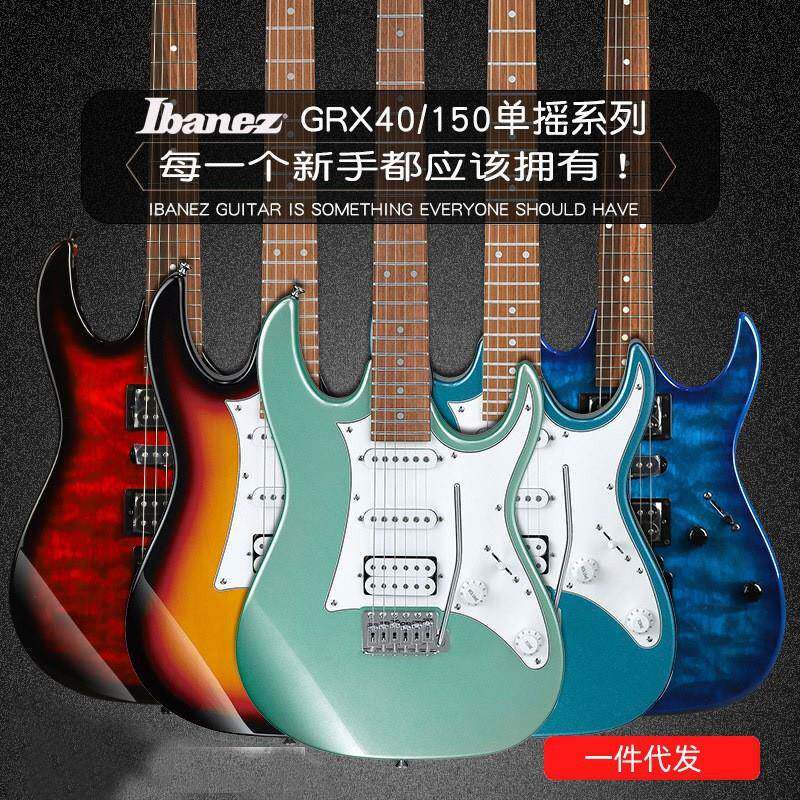 IBANEZ依班娜电吉他GRX40AZES40/GRG150/170DX/220PA入门初学者