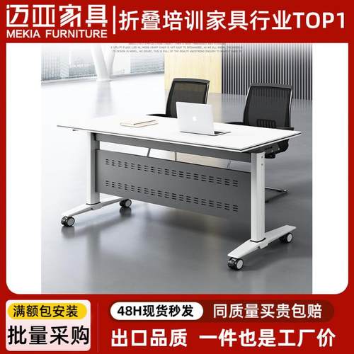 多功能折叠培训桌拼接会议桌可移动长条桌员工培训机