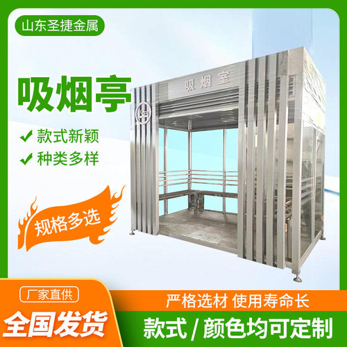 湖边公园防烟防明火可休息吸烟亭户外可移动休息室透明可视多规格