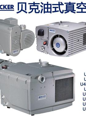 BECKER贝克油式旋片真空泵U4.20U4.40U5.71U5.101U5.166油润滑