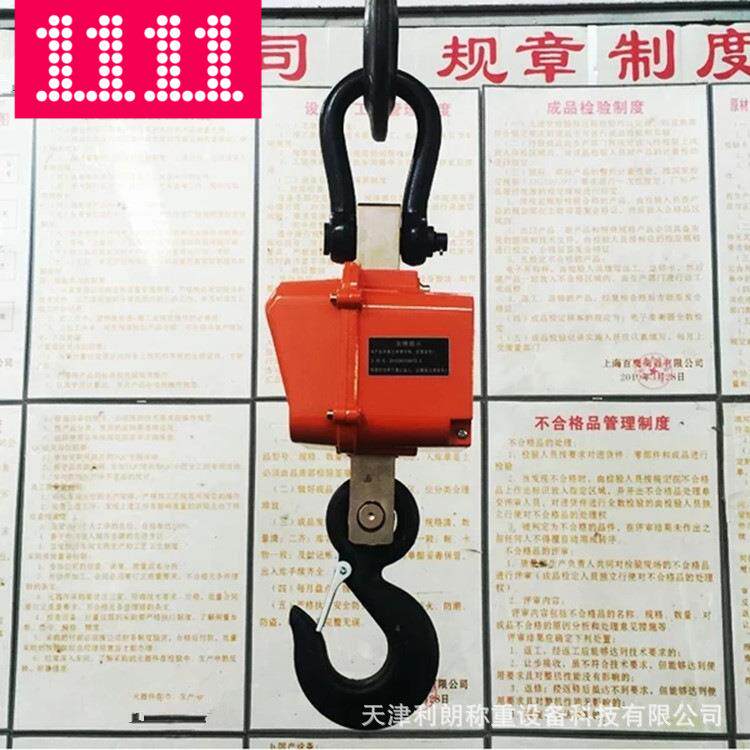 芜湖5吨电子挂钩秤OCS5T直视吊秤红字显示五吨吊塔电子称