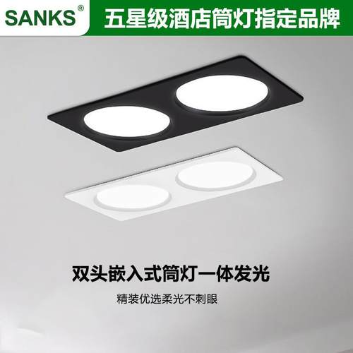 三棵松LED双头筒灯嵌入式方形超薄压铸黑色格栅商场酒店天花灯