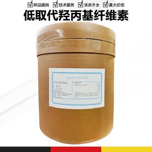 低取代羟丙基纤维素增粘增稠剂L-HPC辅料