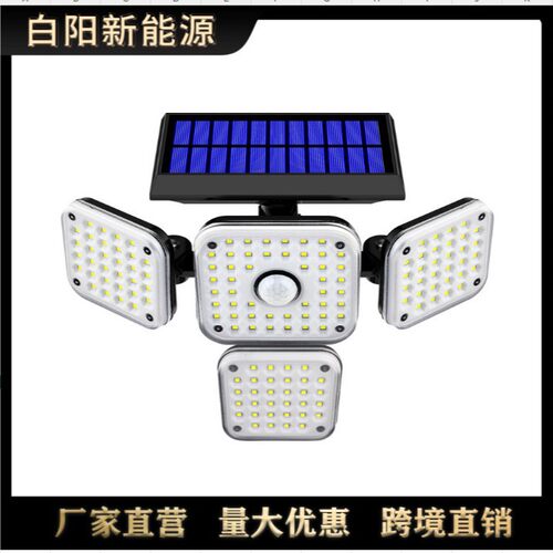 四面路灯感应灯户外庭院照明灯车库一体四头可旋转壁灯led太阳能