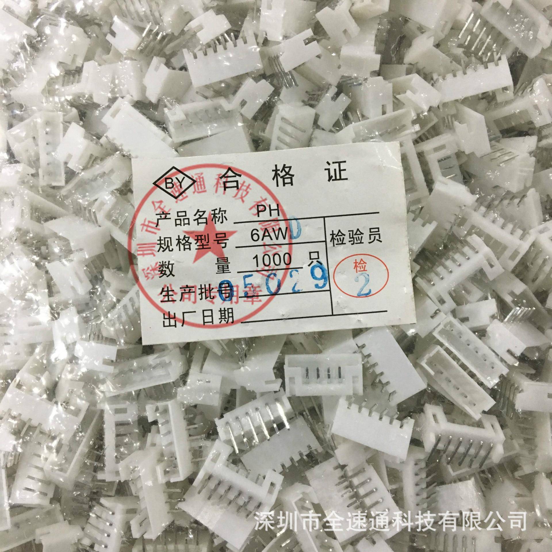 接插件PH-6AWDPH-6AWD2.0MM间距6P白色弯针带定位