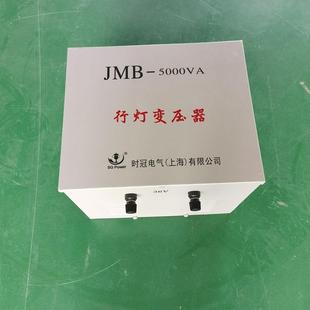 JMB 5000VA单相照明行灯控制变压器380V220V48V36V24V12V全铜5kva