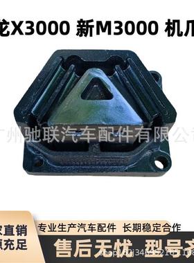 适配陕汽德龙X3000新M3000发动机后支撑胶垫支架后机脚垫原厂配件
