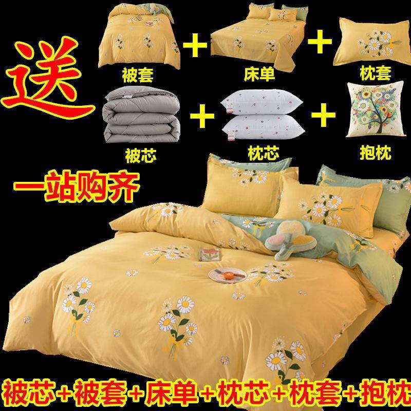 【折扣价】被子全套套装八件套床上用品春秋季加厚棉被褥学生宿舍