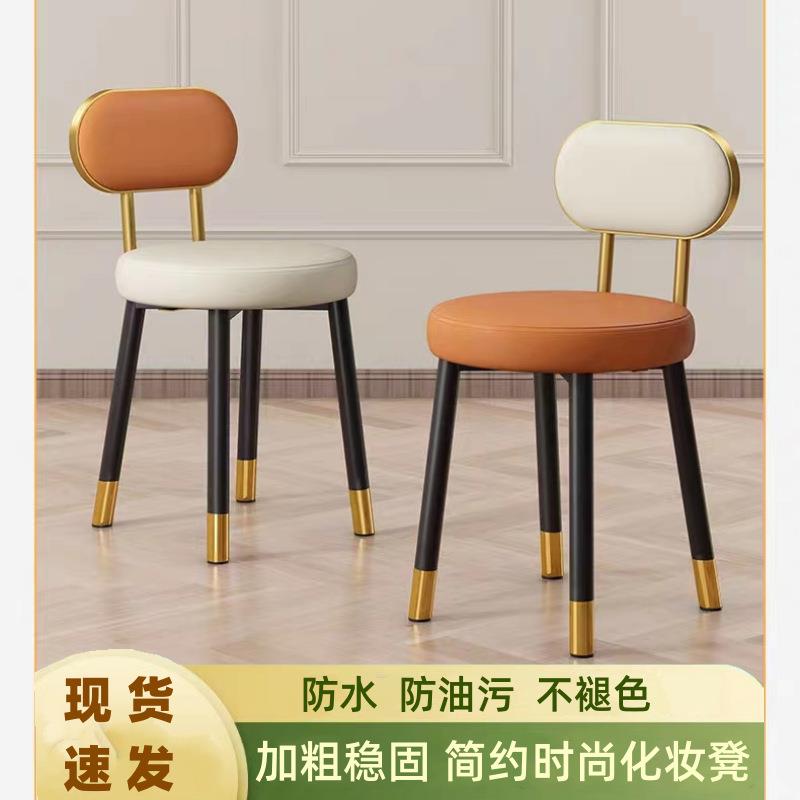 【折扣价】梳妆凳子简约现代美甲靠背网红椅轻奢女生梳妆椅家用卧
