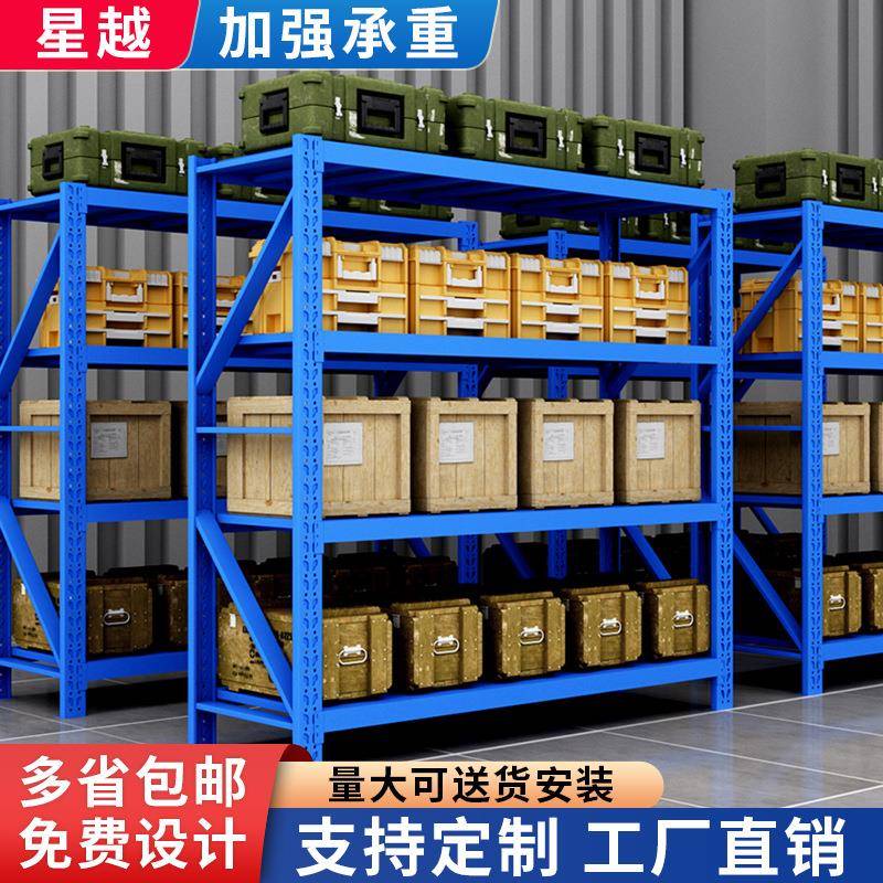 【折扣价】货架仓储置物架多层仓库重型储物架家用货物架快递展示