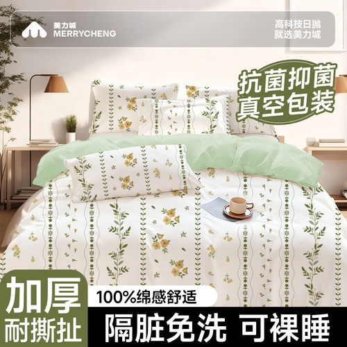 【A类】一次性床上四件套抗菌款