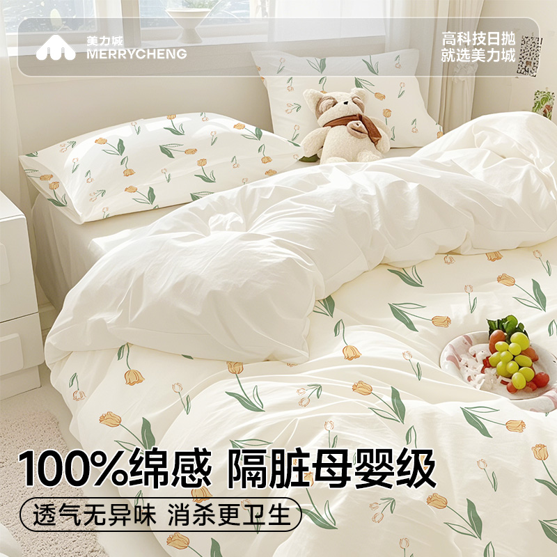 美力城一次性四件套床上用品床单