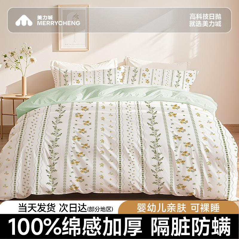 【五层隔脏】一次性床上四件套