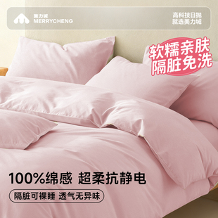 美力城一次性床上四件套被罩床单枕套火车卧铺三件套旅行酒店隔脏