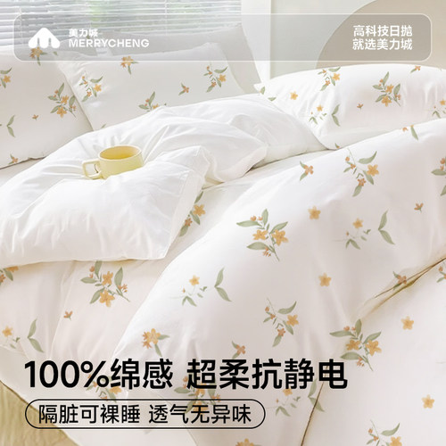 美力城一次性床上四件套酒店出差