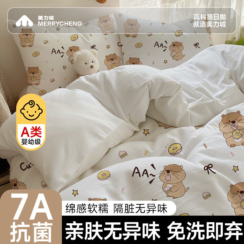 美力城一次性床单四件套三件套被罩被套枕套旅行火车卧铺床上床品,户外/登山/野营/旅行用品,一次性床单被套,淘宝优惠券,粉丝福利购,淘宝优惠卷