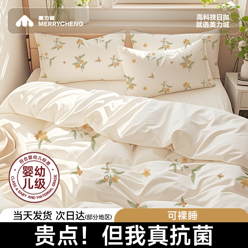 【升级抗菌】加厚一次性四件套