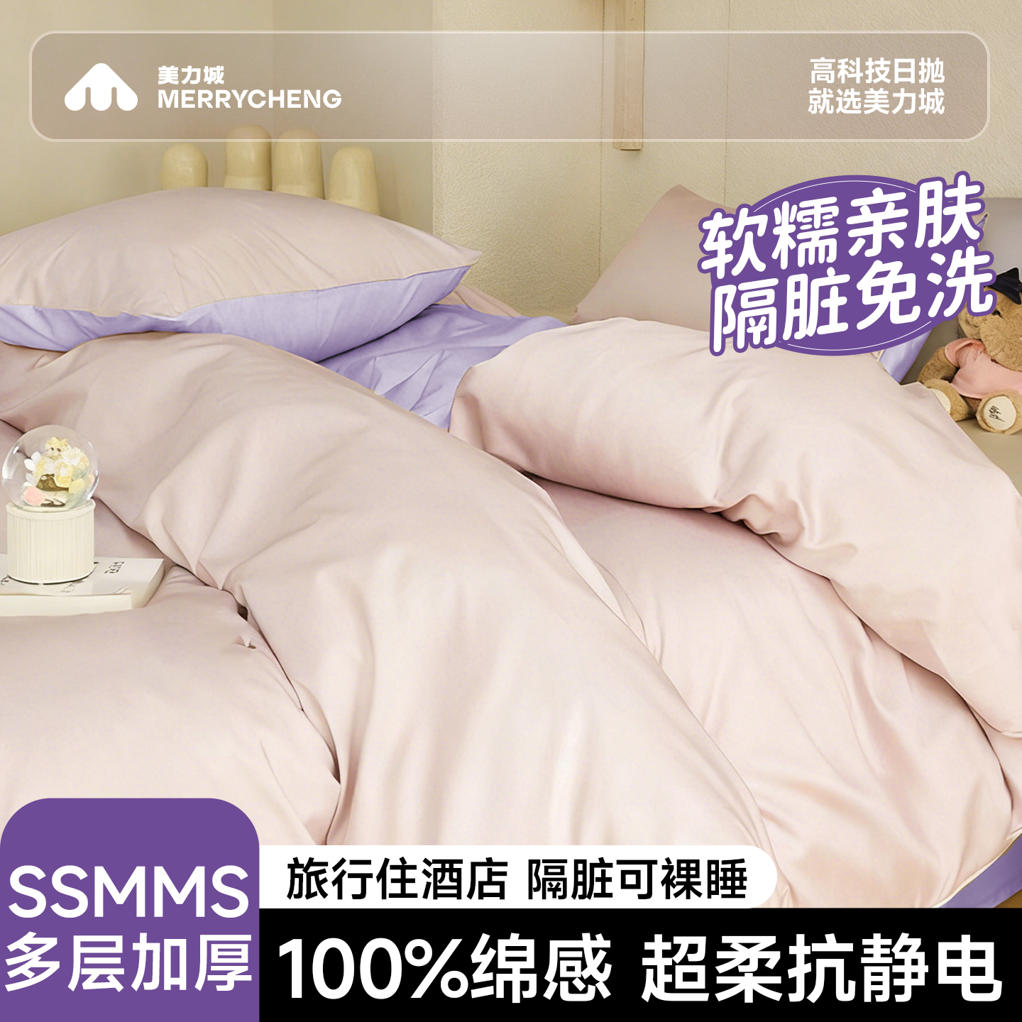 旅行酒店压缩四件套床单被套枕套