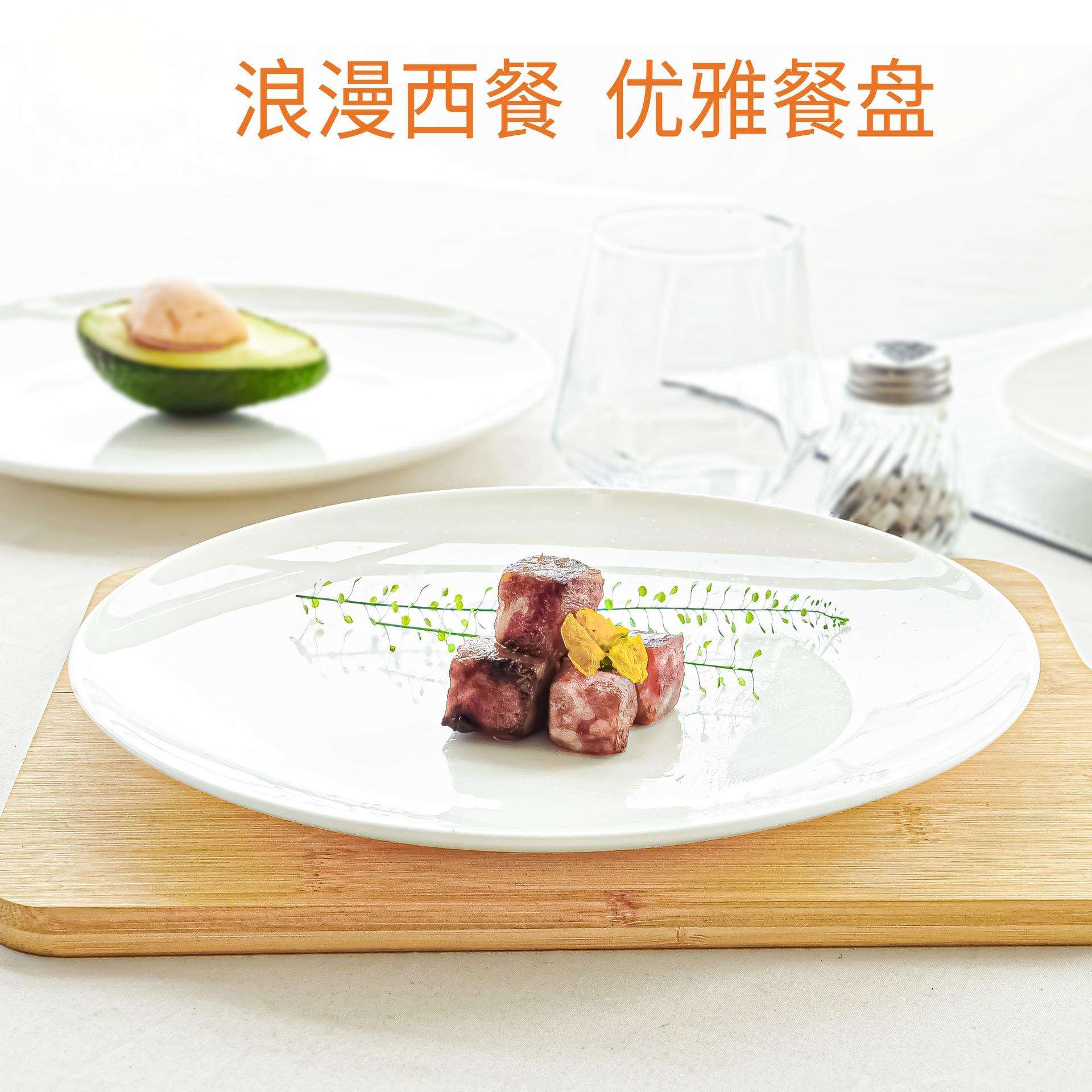 骨瓷纯白牛排西餐盘家用陶瓷盘子餐具早餐碟子平盘浅盘意面盘