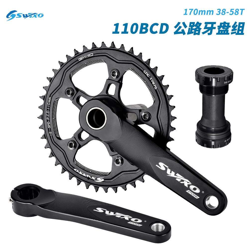 SWTXO 公路自行车曲柄全CNC中空一体左右曲柄牙盘组装骑行装备