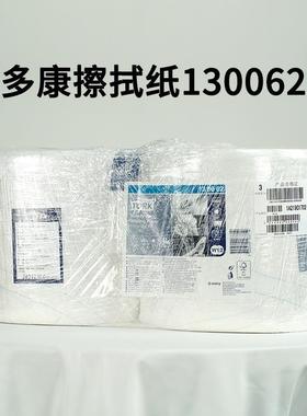 多康tork工业擦拭纸白色130062吸油吸水布厨房清洁纸无尘纸擦机布