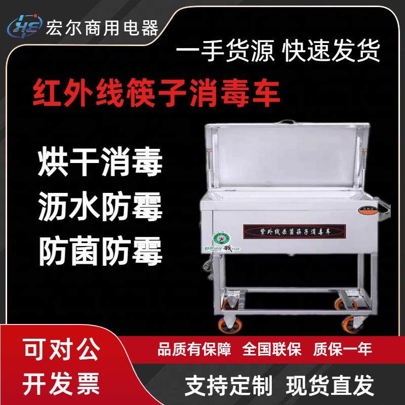 筷子消毒车 饭店紫外线消毒柜热风烘干筷子碗 商用不锈钢消毒柜