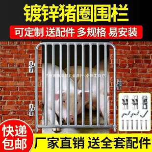 猪圈门猪栏门砌砖羊舍镀锌钢管限位栏母猪产床家用栏猪场猪笼围栏