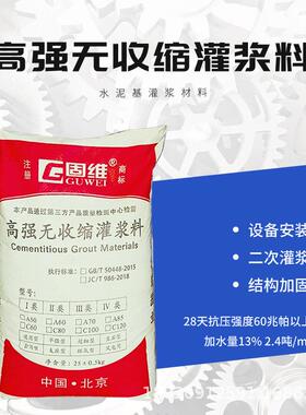 CGM-340高强无收缩灌浆料 CGM-380灌注砂浆 天津特种性能灌浆料